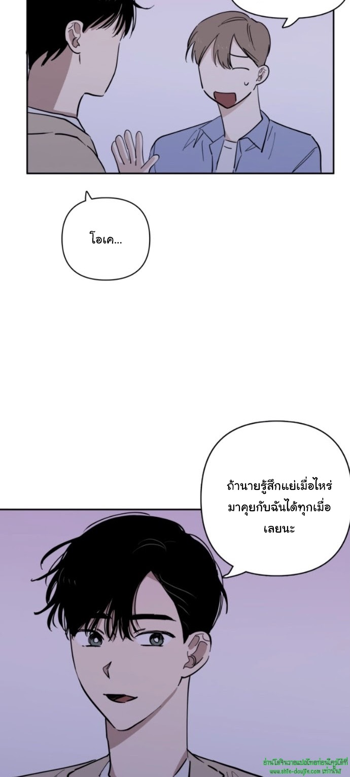 Part Timer Next Door EP 10